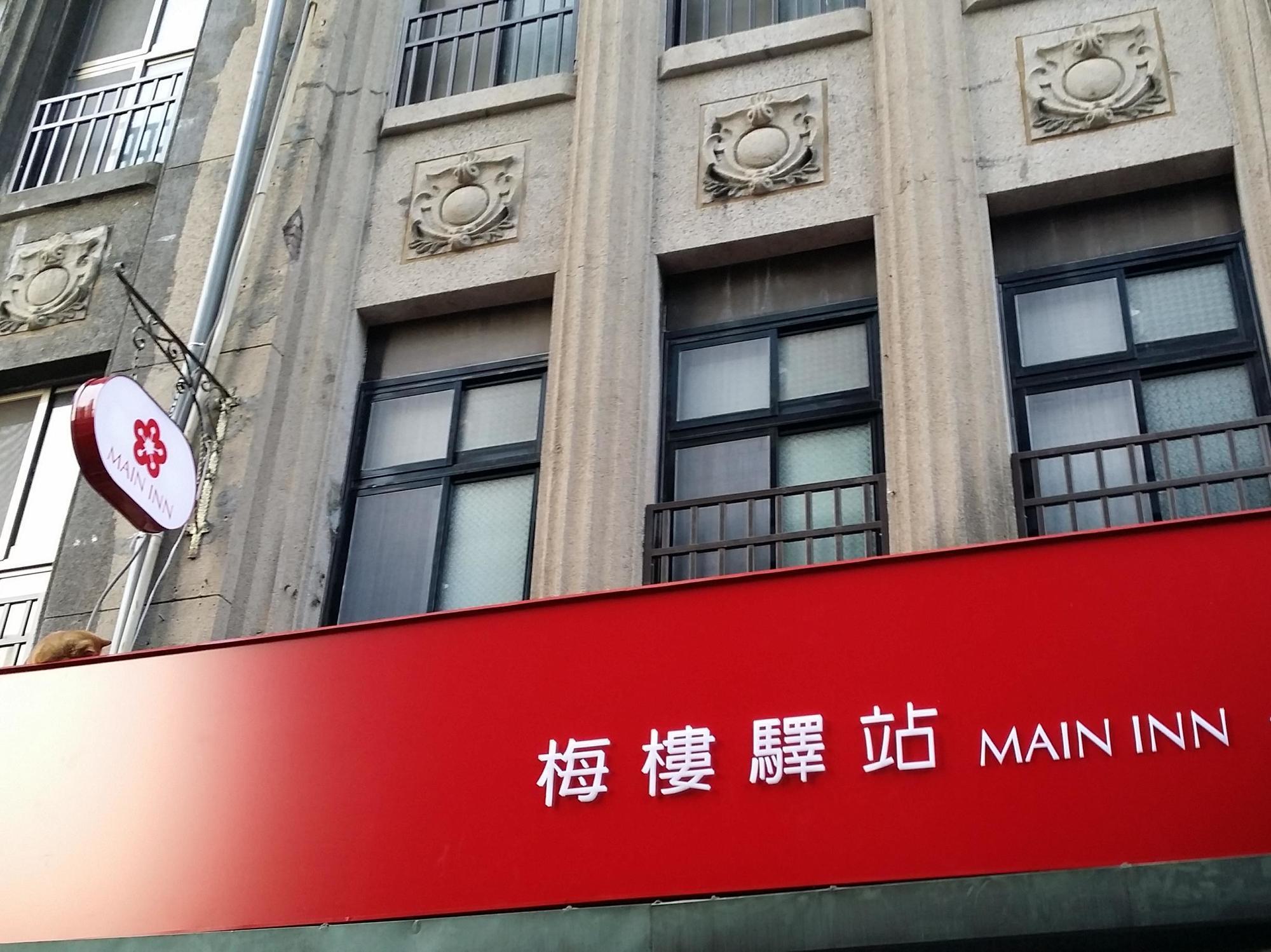 Main Inn Taipei Exterior foto